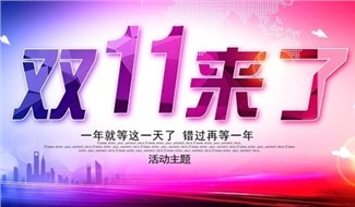 雙“十一”，你“加油”了嗎?華遠(yuǎn)石化讓您的錢更值錢?。?>
					<span id=