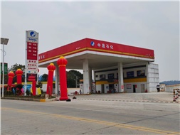華遠(yuǎn)石化中晟加油站開(kāi)業(yè)鉅惠活動(dòng)來(lái)襲！
