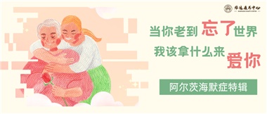 當(dāng)你老到忘了世界，我該拿什么來愛你